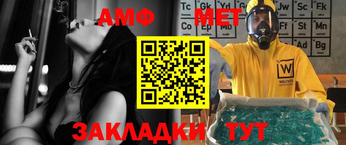АМФ Premium Городец