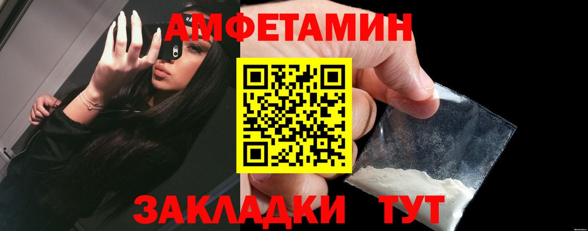 Городец  Амфетамин  Вход с VPN  Амфетамин Розовый 