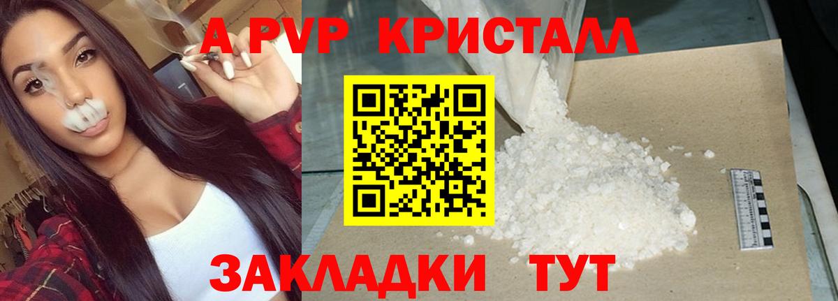 A-PVP VHQ  Alpha PVP мука  Городец  Вход с VPN 