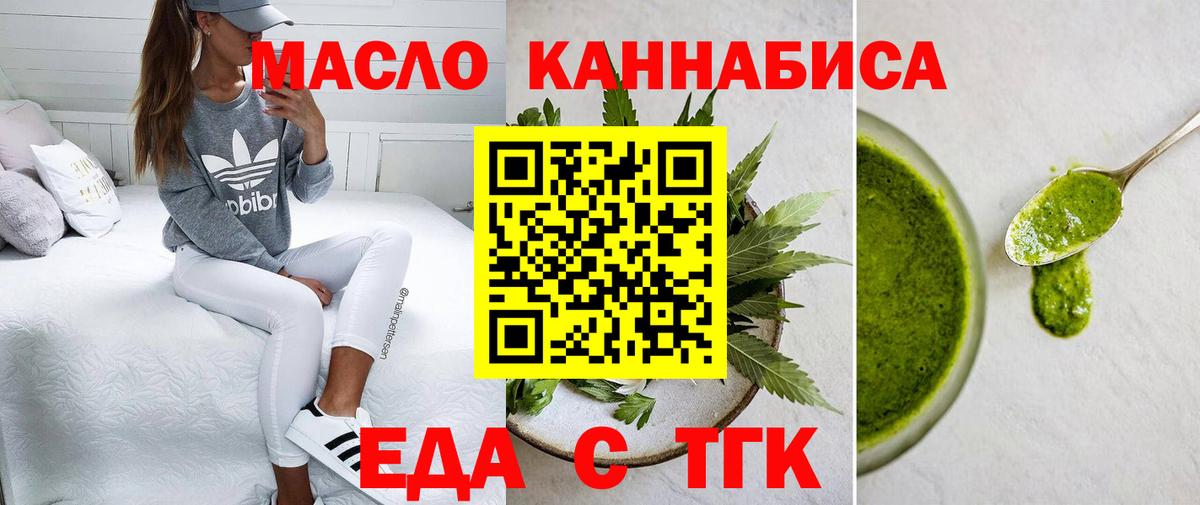 Cannafood конопля Городец