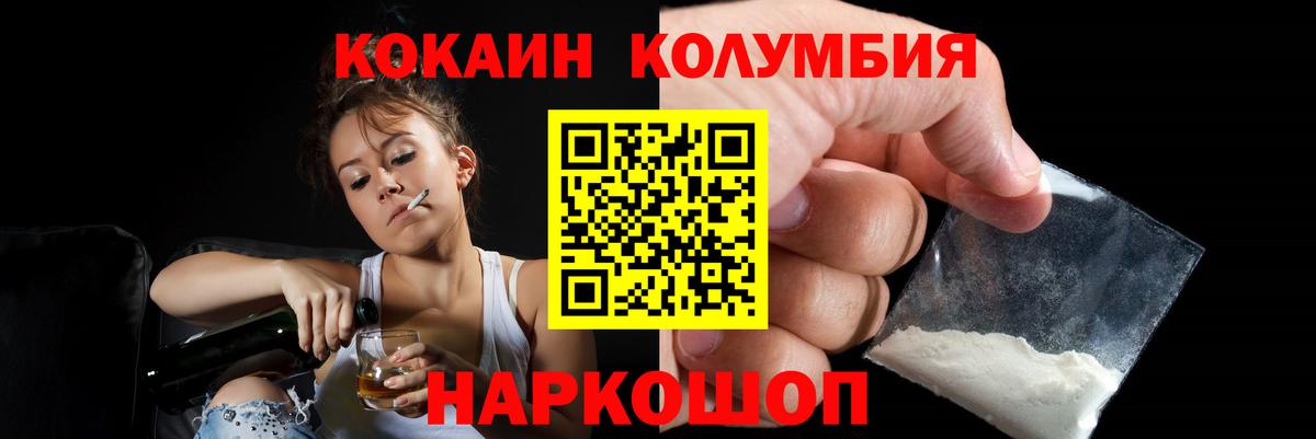 COCAIN Перу  купить наркоту  Городец  Вход с VPN 