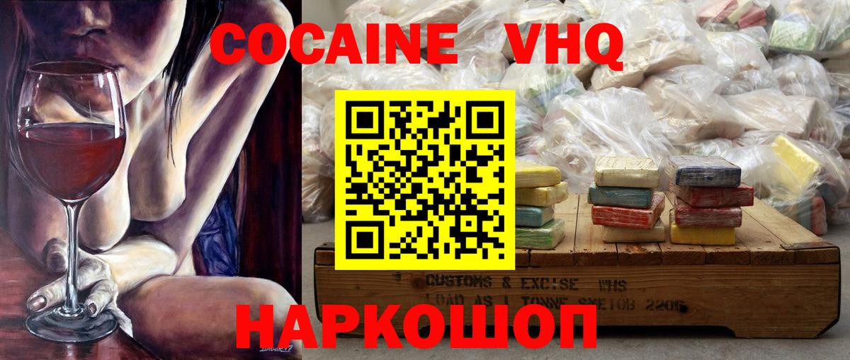 Cocaine Columbia Городец
