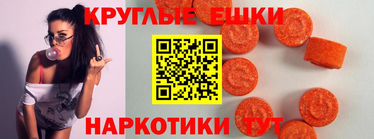 Ecstasy MDMA Городец
