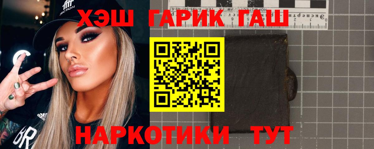 ГАШИШ Cannabis Городец