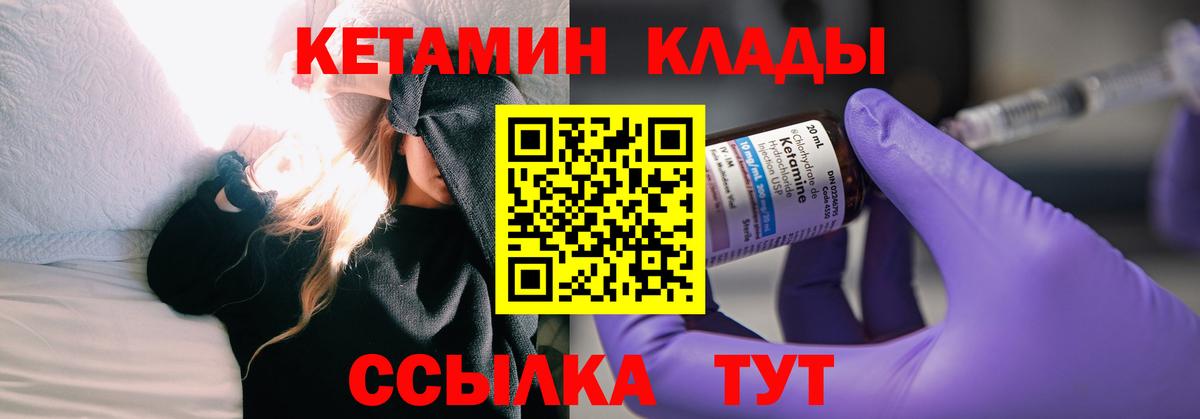 Городец  Кетамин VHQ  Вход с VPN  ссылка на мегу вход  Кетамин ketamine 