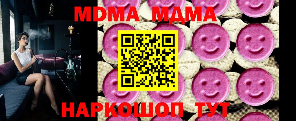MDMA молли  МДМА Molly  Вход с VPN  Городец 