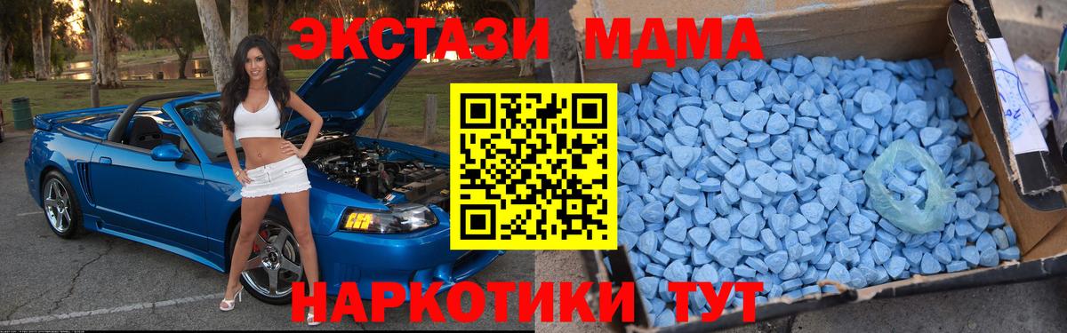 МДМА Molly Городец
