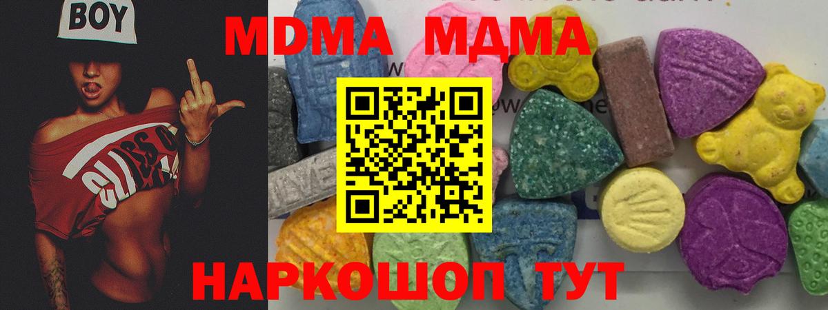 MDMA  Городец  МДМА кристаллы 