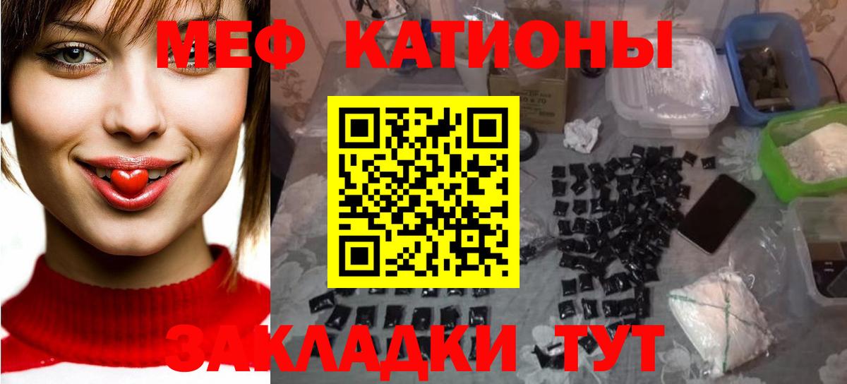 Меф мяу мяу  МЯУ-МЯУ 4 MMC  МЯУ-МЯУ  Городец 