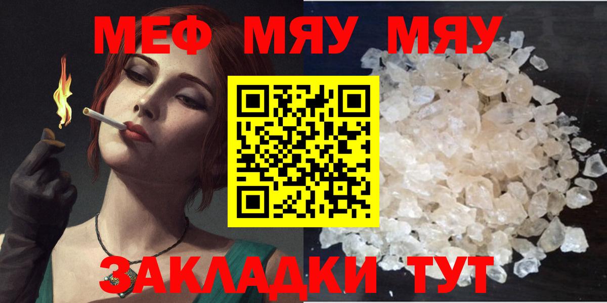МЕФ mephedrone  МЕФ  Городец  МЕФ mephedrone  Вход с VPN  Меф 