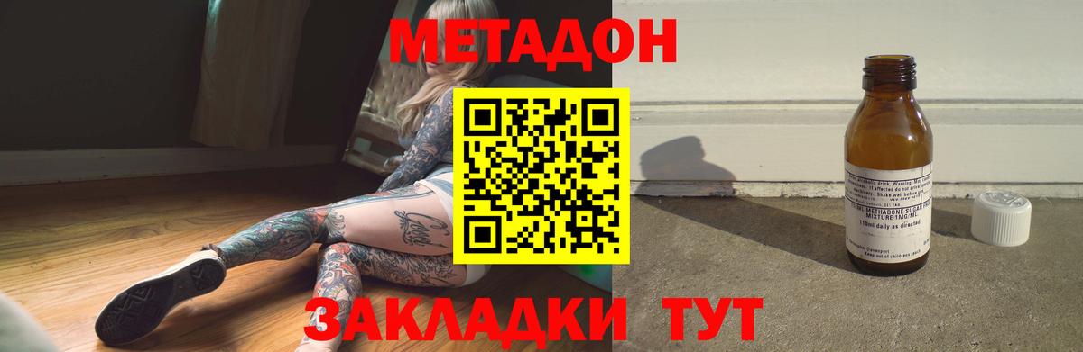 Метадон VHQ  Городец 