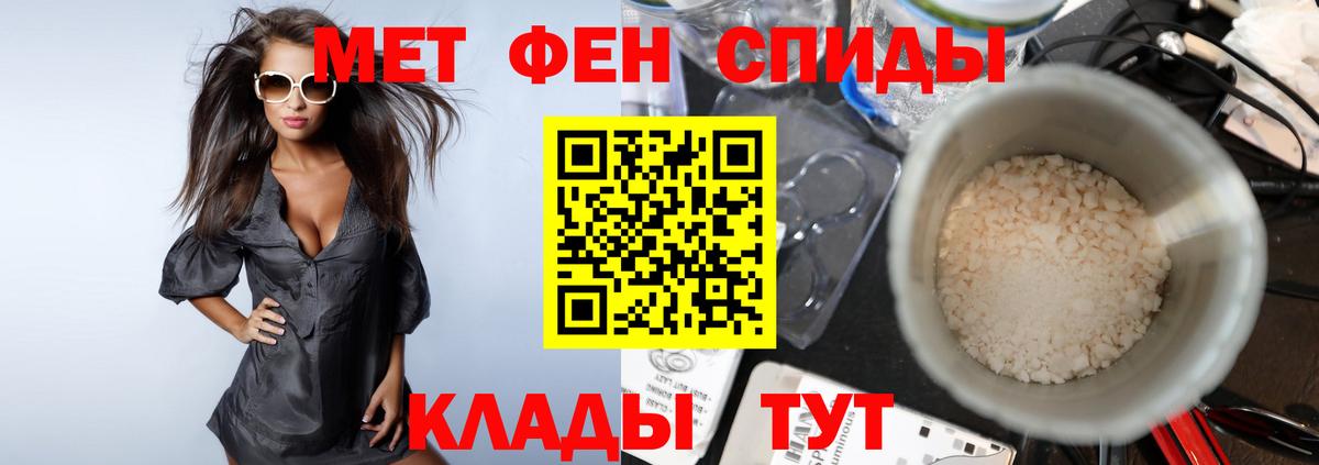 МЕТАМФЕТАМИН Декстрометамфетамин 99.9%  Городец  МЕТАМФЕТАМИН Декстрометамфетамин 99.9% 