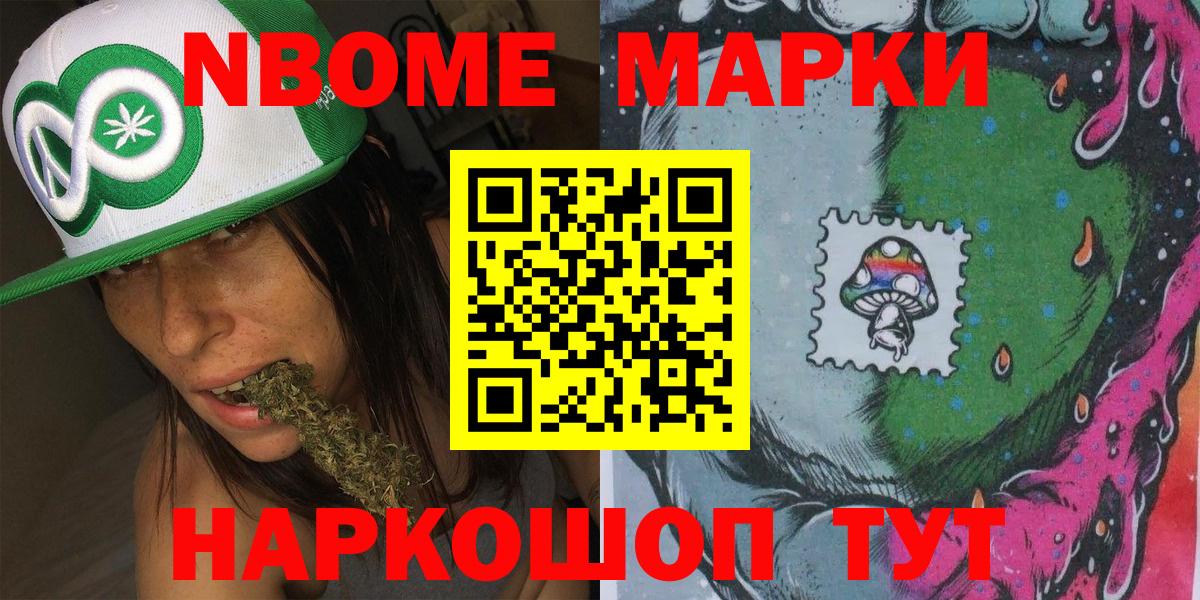 Марки 25I-NBOMe 1,5мг  Вход с VPN  Городец 