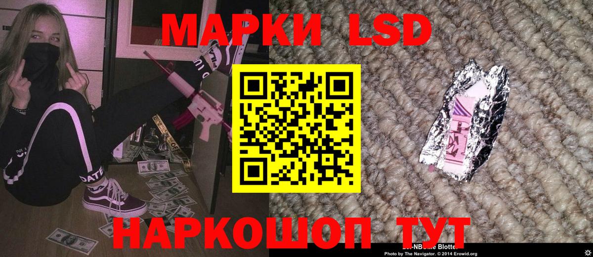 Марки NBOMe  Городец  Марки 25I-NBOMe 1,8мг 