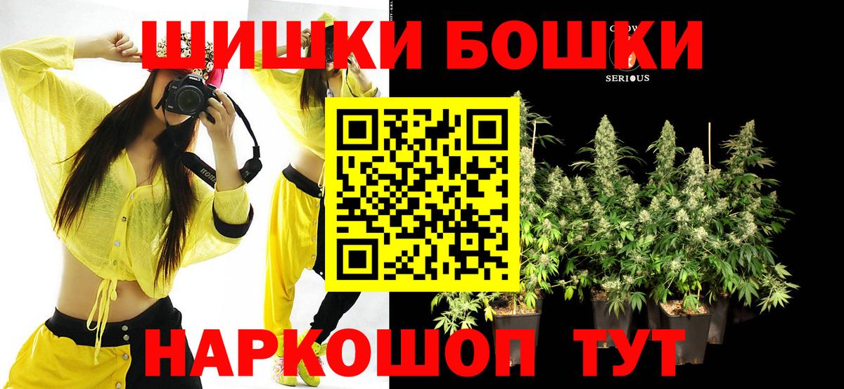 Бошки Шишки планчик  Городец  МАРИХУАНА THC 21%  Конопля VHQ  МАРИХУАНА конопля 